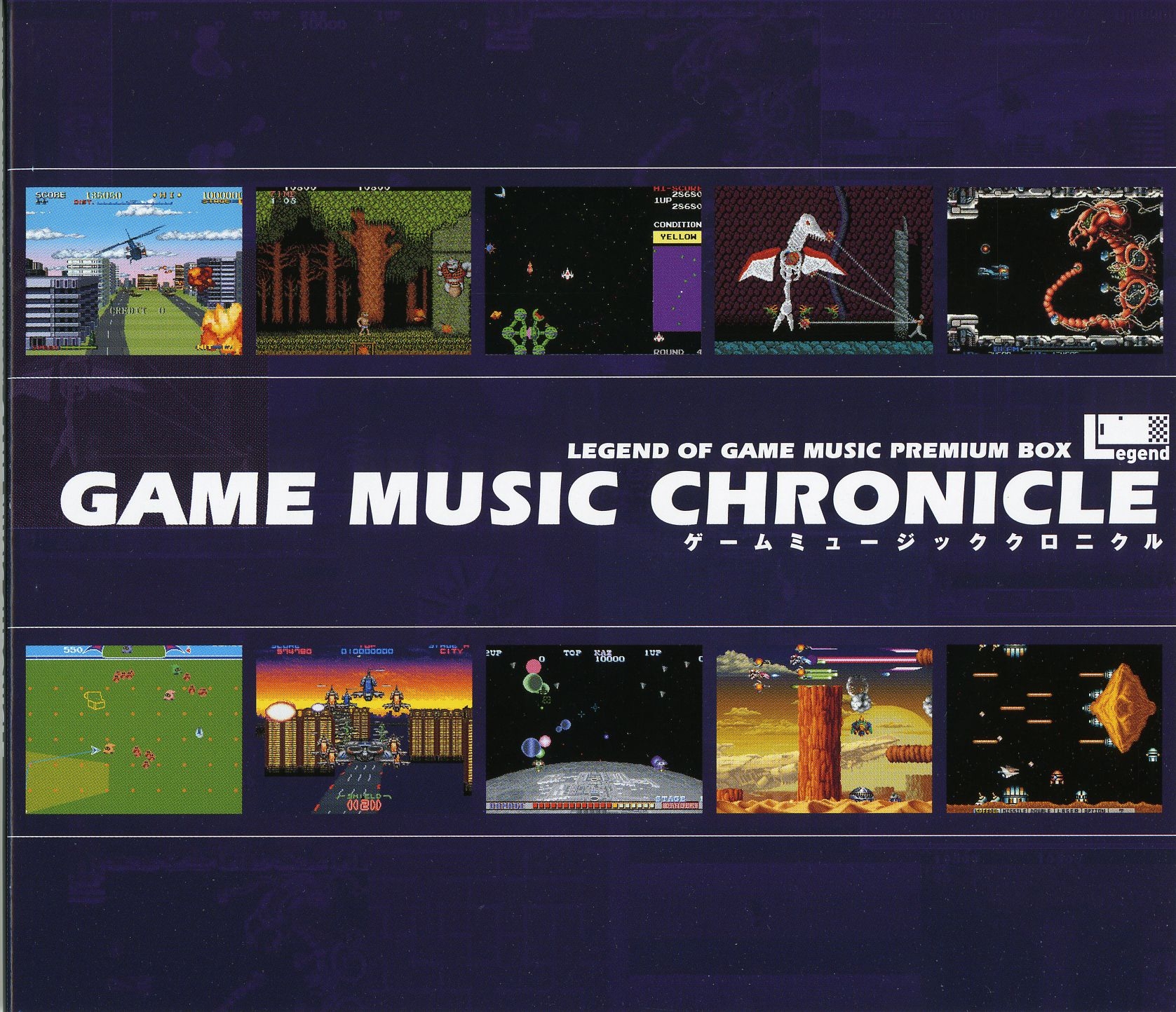 レジェンド オブ ゲームミュージック～プレミアムBOX～ Amazon.co.jp: レジェンド オブ ゲームミュージック ~プレミアム